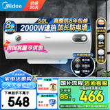 美的（Midea）储水式热水器电热水器家用洗澡出租房速热节能免费上门安装安全节能加长防电墙A3【国家补贴15%】 50L 2000W 安全小尺寸A3 行业爆款