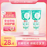 SUNSTAR日本进口儿童牙膏牙刷婴幼儿童1-12岁宝宝低氟防蛀水果味 薄荷味*2