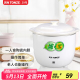 天际（TONZE） 1人食炖锅 迷你小电炖盅陶瓷小型煮粥神器煲汤甜品银耳炖盅多功能一人份电炖锅7A 小炖锅 0.6L