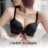 芬腾可安（FENTENGCARE）无痕光面胸罩调整型收副乳防下垂女无钢圈内衣小胸聚拢不空杯文胸