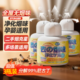 槿森泉去除烟味神器3个装室内空气净化器车用吸烟净烟魔盒除味剂