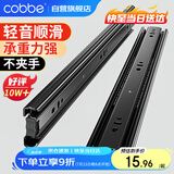 卡贝抽屉轨道滑轨滑道三节抽屉导轨衣橱柜家用五金配件CT-DG203-10寸