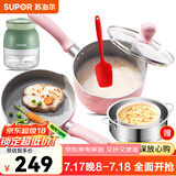 苏泊尔（SUPOR） 宝宝辅食锅套装婴儿奶锅小锅16cm麦饭石色不粘锅煮泡面热牛奶锅 E1粉【煎+奶+铲勺+料理+屉】 16cm