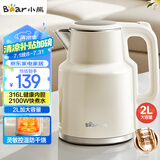 小熊（Bear）烧水壶 电热水壶 电水壶家用 2L大容量316L不锈钢 智能双层防烫极速烧水 ZDH-F20M5