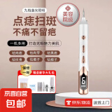 点痣笔美容院专用激光去斑去痣仪器小白脸部祛痣点斑祛斑神器情人节礼物 金色 豪华液晶款【大礼包+9档调节+蓝光】