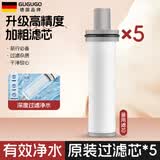 GuGuGo【德国】过滤花洒淋浴喷头增压浴室洗澡旅行便携儿童沐浴莲蓬喷头 原装高精滤芯【5支装】 婴儿通用丨配收纳盒丨滤芯x3