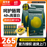高爷家猫粮益生菌冻干无谷猫粮全价猫主粮宠物猫粮益生菌冻干猫粮 益生菌3.0套装（5KG粮+主食罐）