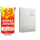 北岛：青灯