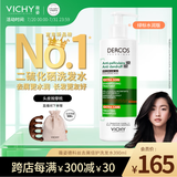 薇姿（VICHY）绿标洗发水水润版390ml 1%二硫化硒去屑不拔干发丝72H持久水润