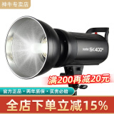 神牛（Godox） 神牛SK400II二代摄影灯400W影室专业闪光灯套装人像静物服装影棚器材拍照灯 SK400II【官方标配】 索尼版
