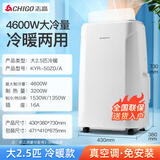 志高（CHIGO）移动空调单冷暖型 空调一体机免外机免排水免安装小空调可移动式空调厨房客厅出租房立式制冷空调 2.5匹 冷暖-新品上市升级制冷制热