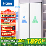 Haier海尔冰箱双开门对开门纤薄一级能效双变频风冷无霜大容量节能保鲜家用冰雪白 国家补贴20%以旧换新 620升大容量+黑金净化+90°开门悬停