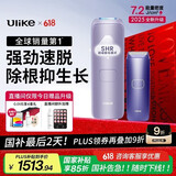Ulike Air4【2025全新升级】蓝宝石冰点脱毛仪女士刮毛刀剃毛器私处美容仪男士送礼生日礼物送女友 【京东快递】Air4水晶紫+电动刮刀