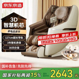 京东京造按摩椅家用全身太空舱H5s 十大品牌智能电动沙发按摩机3D机芯零重力腰部按摩 好礼送爸妈