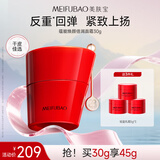 美肤宝蕴能焕颜倍润反重力面霜30g玻色因修护紧致淡纹护肤生日礼物女