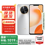 华为畅享 60X  国家补贴7000mAh长续航 6.95英寸影音大屏 128GB 皓月银 #鸿蒙智能手机WY【赠流量卡】