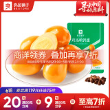 良品铺子鸡汤鹌鹑蛋128g卤蛋 卤蛋即食卤味熟食小包装夜宵熟食休闲零食