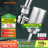 九阳 Joyoung净水器家用水龙头过滤器自来水净化器滤芯滤水厨房净水机  JYW-RT151一机四芯套装