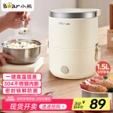 小熊（Bear）电热饭盒 加热饭盒 保温饭盒可加热 便携式蒸煮热饭神器办公室1.5L双层不锈钢内胆多功能DFH-C15D2