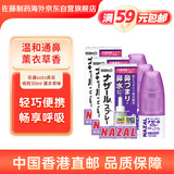 日本佐藤sato鼻炎药喷雾剂nazal原味治疗过敏性急性果症状原装进口儿童鼻炎耳鼻喉用药专用30m*3薰衣草味