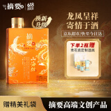 金沙摘要 山海经 高端酱香型 53度 500ml 单瓶装 纯粮食酒 金沙回沙酒