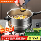 苏泊尔（SUPOR） 高压锅压力锅304不锈钢加厚防爆安全家用大容量燃气电磁炉通用 适合2-4人用- 20cm 4L