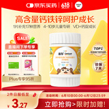 善存儿童维生素补钙镁锌铜d3补铁4-10岁复合维生素b族维c咀嚼片30片
