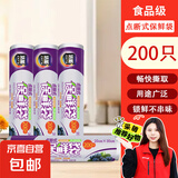 【热销100万】洁能抽取式保鲜袋抽取式点断/平口食品级保鲜膜套 【点断式】中号20*30cm*200只