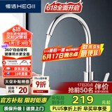 恒洁（HEGII）厨房水龙头 锌合金洗菜盆冷热出水360°旋转高抛水龙头HMF123-411B