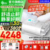 瑞迈特呼吸机E5全自动双水平家用医用无创睡眠止打鼾呼噜呼吸暂停憋气 E5 B20A Plus高端款触屏