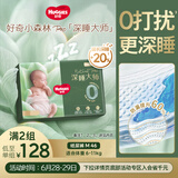 好奇（Huggies）【新品】小森林pro深睡大师纸尿裤M46(6-11kg)尿不湿夏季超薄