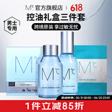 蒙度士（MdoC）男士专用控油礼盒3件套韩国进口护肤品控油清爽乳液 【油脂调理】控油礼盒三件套 爽肤水+精华液+面膜