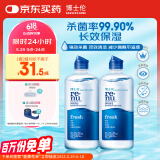 博士伦润明清透隐形眼镜液护理液710ml美瞳护理液清洁杀菌除蛋白进口