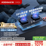 老板（Robam）【金榜爆款】JZT-57B6D天然气家用燃气灶嵌入式煤气灶以旧换新国家补贴5.2kW一级能效猛火灶