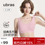 ubras情人节无尺码背心文胸女士内衣女隐形粉底液内衣胭黛小底围