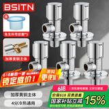 BSITN黄铜角阀4分接口八字阀冷热水快开三角阀冷热通用止水阀5只装B510