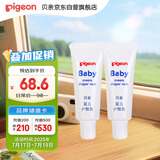 贝亲(Pigeon) 婴儿护臀膏 新生儿护臀膏 屁屁霜屁屁乐 35g*2