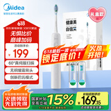 美的（Midea）电动牙刷智能扫振  高频清洁 60°大摆幅 YM502极地白 情侣新婚生日 节日送男生女生 情侣礼物推荐