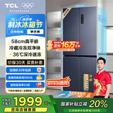 TCL大无界456升T9十字四门58cm超薄平嵌入式底部散热双净味电冰箱国家补贴20%风冷一级能效R456T9-UQ