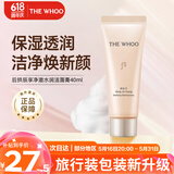 后（WHOO）拱辰享净澈洁面膏 40ml小样新/旧版本清洁保湿温和洗面奶混发