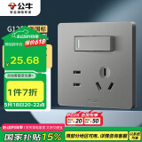 公牛（BULL）开关插座 G12系列一开双控五孔带开关插座86型面板G12E334S 灰色