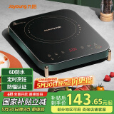 九阳（Joyoung）电磁炉电陶炉家用电磁灶电池炉2100W一键爆炒定时功能防水高颜值防辐C21S-C572【国家补贴】