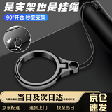 京川旭手机挂绳挂饰指环扣手机链手机壳挂绳金属手机支架二合一u盘挂绳指环支撑扣垃环防丢高级感挂件男 【银色】手机指环挂绳二合一金属指环