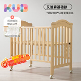 可优比婴儿床多功能实木床少年儿童床摇篮欧式宝宝床新生儿bb摇篮 艾迪森基础款 100*56