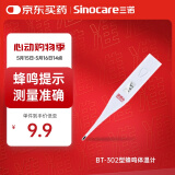 三诺（sinocare）诺凡 家用电子体温计 BT-302