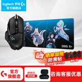 罗技（G） G502 HERO主宰者游戏鼠标电竞鼠标有线RGB机械配重竞技FPS吃鸡宏cf送男友男生礼物 G502HERO+KDA女团桌垫