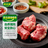 家佳康 猪棒骨2斤 冷冻棒汤大骨头骨筒骨 带肉率25%~35%  国产猪肉生鲜