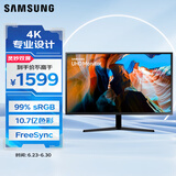三星（SAMSUNG）31.5英寸 UJ59 4K 10.7亿色 灵妙双屏  FreeSync 专业显色 高清 办公 电脑 显示器 LU32J590UQCXXF
