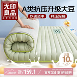 无印良品A类泡泡棉大豆床褥床垫遮盖物 1.8x2米床双人可折叠褥子