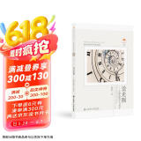 徐利治数学科学选讲·论无限：无限的数学与哲学